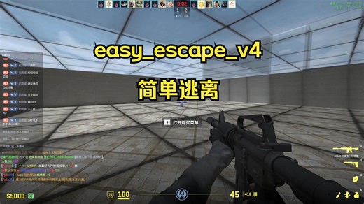 【菜鸟诚风云社CS2僵尸逃跑】easy_escape_v4 简单逃离