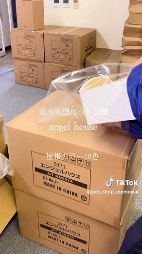 大切な家族のための手作りペット仏壇