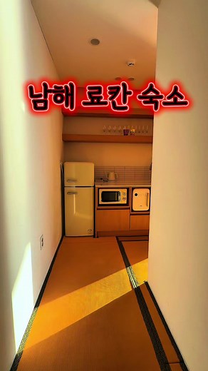남해 치유 시즌2