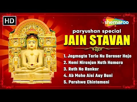 Paryushan Special 2024 | Non Stop Popular Jain Stavan | Jain Bhajan | Jai Jinendra