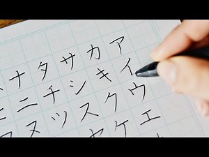 How to write katakana neatly with a ballpoint pen
