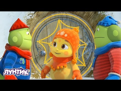 Лунтик | Все самые новые серии 2021 🎄🎄🎄 Сборник новогодних серий