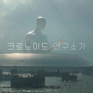 PENGGEMAR DRAMA KOREA ON GOING Film original netflix yang berjudul "Jung_E" Merilis teaser pertama Tayang 20 Januari 2023 Dibintangi oleh Kim Hyun Joo, Kang Soo Yeon & Ryoo Kyung Soo, Sinopsis Ditetapkan pada abad ke-22, perubahan iklim telah menyebabkan planet ini menjadi tidak dapat dihuni dan manusia hidup dalam tempat perlindungan buatan manusia. | Korean Drama