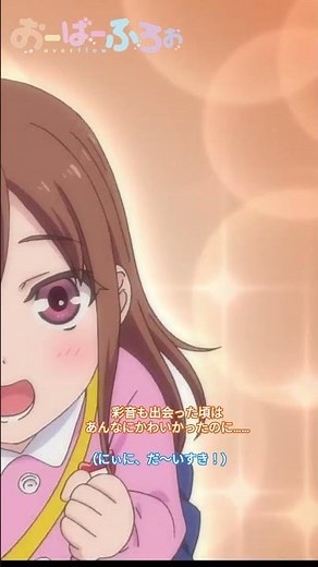 『おーばーふろぉ』AnimeFesta他にて配信中🛀🫧#おーばーふろぉ #かいづか #AnimeFesta #僧侶枠 #アニメ #animation #haremanime