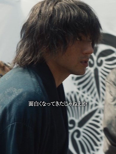 「面白くなってきたじゃねぇか」
