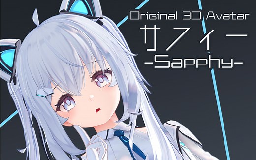【VRChat】原创3D模型展示 -夏菲-Sapphy--XwopX-vac-哔哩哔哩视频