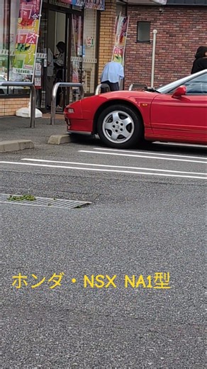 ホンダ・NSX NA1型