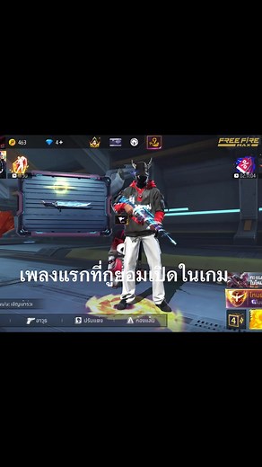 วิธีใส่เพลง ก้าว (9) ใน Free Fire — สอนเปิดเพลงหน้าล็อบบี้