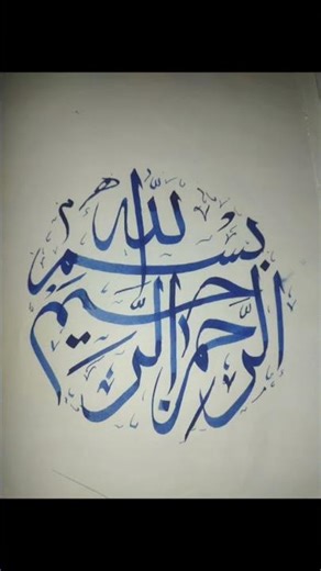 #kitabat best Arabic #calligraphy #assamtezpur #🥰♥️🙏