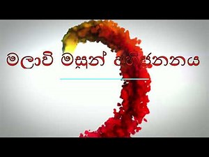 #Malawi fish breeding#මලාවි මසුන් අභිජනනය#How to Breed Malawi Cichlids#Black coral studio#new video#