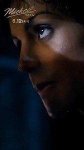 映画『Michael／マイケル』TVスポット ドラマ編｜6月12日(金)全国公開