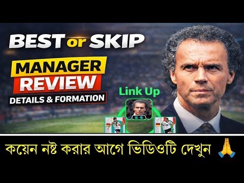 BEST or SKIP 🚨⚡ Beckenbauer Manager efootball 2026 || Beckenbauer Manager Review & Performance
