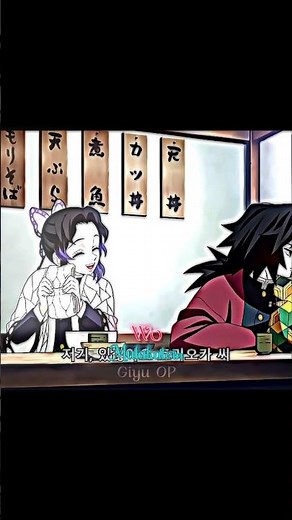 Giyu and Shinobu's love story edit 💞😍💞 #demonslayer #giyu #shinobu