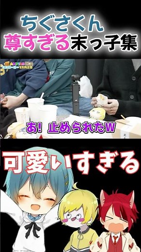 【実写まとめ2】ちぐさくんの可愛すぎるシーン集!! #ちぐさくん #stpr