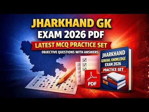 Jharkhand GK Exam 2026 PDF Download | Practice Set MCQ eBook in English | Latest Pattern