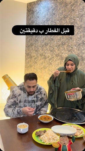 Amr malek on Instagram‎: "قبل الفطار ب دقيقتين🤦‍♂️"‎