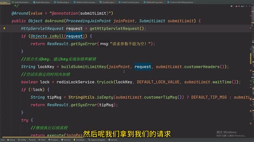 给通用唯一id加锁防止接口重复提交