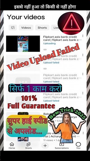 Youtube Video Uploading Failed | Solved ✅ #shorts #youtube #upload #failed #problem #solve #error