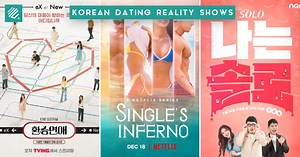 17 Korean Dating Reality Shows That Will Make Your Heart Flutter