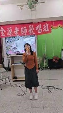 #疼惜女人花#翻唱#陳淑萍