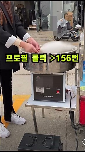 업소용 솜사탕기계 메이커 제조기 대용량 솜사탕만들기 상업용 솜사탕기 행사용 축제 행사