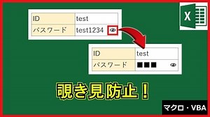 Excel VBA | 【便利】「表示・非表示」を切り替えるボタン