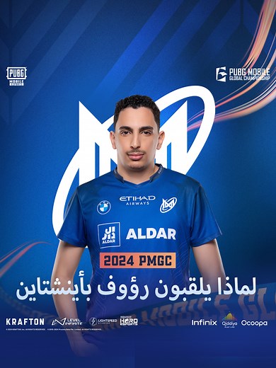 رؤوف: لقب أينشتاين وما وراءه!