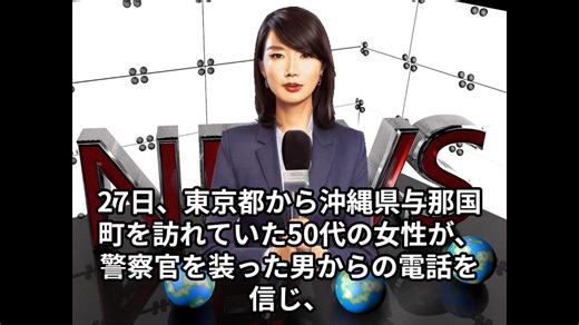 本日2025【１月２８日】のニュース