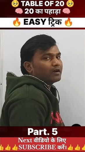 📚Easy Trick to Learn Table of 20/Multiplication Table of 20/Maths Tables/Pahada#shortsfeed #shorts