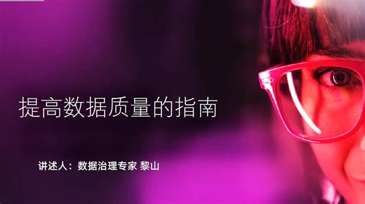 提高数据质量的步骤指南介绍DQOps