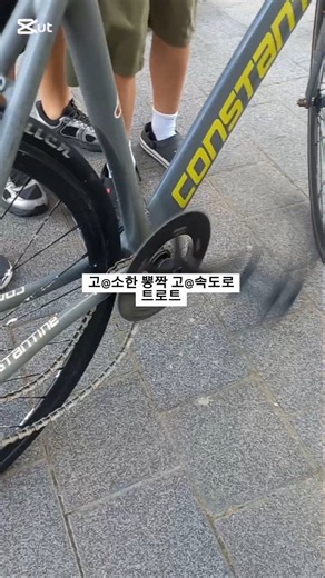 돌리기 #로드 #라이딩 #픽시 #픽시라이딩 #픽시스키딩 #mtb #브이로그 #유행 #챌린지 #자전거브이로그