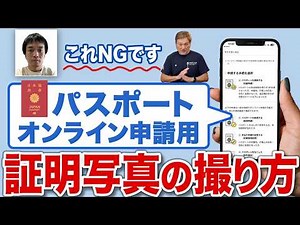 [Online Passport Application] Step-by-Step Guide. Don't Get Your Application Rejected!