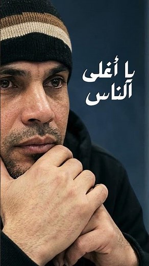 عمرو دياب - [يا أغلى الناس] (٢٠٢٦) | Amr Diab - [Ya Aghla ElNas] [Exclusive]