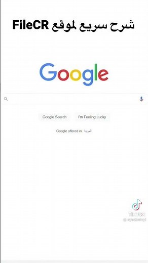 شرح تنزيل اى برنامج مجانى ببلاش FileCR