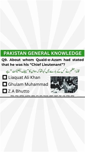 7.4K views · 202 reactions | Pakistan Study/Studies General Knowledge Quiz/MCQs Questions And Answers In Urdu | Independece Day | Test Preparation MCQ's | Facebook