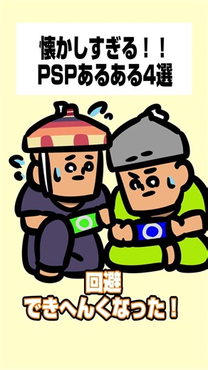[Monster Hunter Anecdotes] So nostalgic! 4 common PSP experiences [Alterna]
