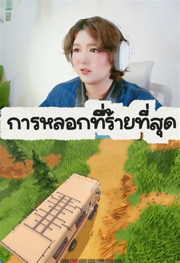 POV: การหลอกที่ร้ายกาจที่สุด @Tuy eiei #ยัยสอง #rvthereyet #roblox #robloxไทย #rvchaos