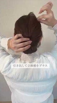 時間無くてもお洒落は出来る♡#セルフヘアアレンジ #ヘアアレンジ #ヘアメイクアップ #まとめ髪 #hairstyle #かわいい #時短ヘアアレンジ