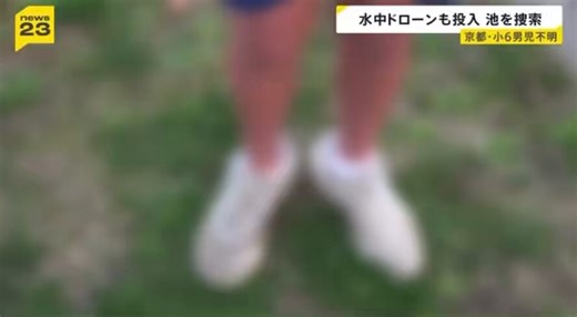 京都 男児 行方不明同じ時間帯に到着した児童「門に8時5分ぐらいに着きました。見てない」「学校へ向かう安達さんも反対側へ歩く姿も見ていない」「歩いていってるなら会うはず。その後に八時十五分ぐらいから卒業生の保護者と卒業生が上がってきたので」 #ミヤネ屋