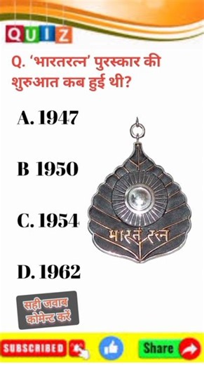 khan sir GK || GK questions and answers #shorts #youtubeshorts #gk #gkquiz #gktoday #khansir#drishti