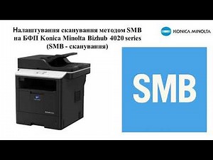 SMB сканування bizhub 4020i та bizhub 5020i на Windows 10&11