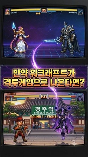 😁 What if! Warcraft was a fighting game? [AI Warcraft Fighter]