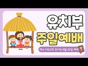 220828 중풍병자와 네 친구