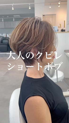50代女性のためのショートボブスタイル | 池袋美容室で人気のヘアカット