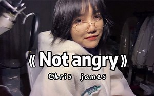 【王贰浪翻唱】《Not angry》Cover：Chris james