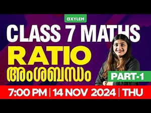 Class 7 Maths - Ratio / അംശംബന്ധം - Part 1 | Xylem Class 7