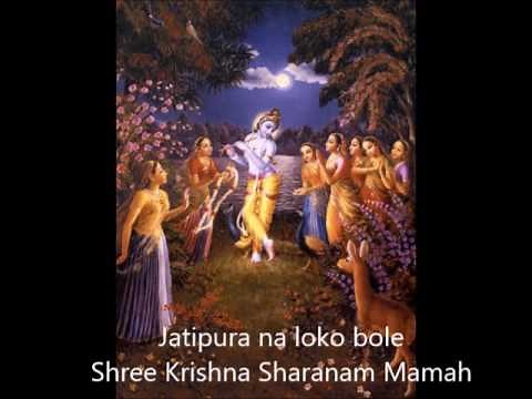 Shree Krishna Sharanam Mamah with lyrics