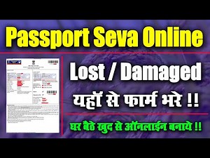 passport lost damaged online 2023 l passport reissue online form 2023 l passport seva online damaged