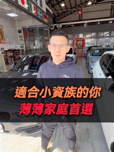 預算不多的!!上達幫你們圓夢~~ #上達車業 #二手車 #大里 #小資族