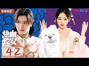【热血长安】EP42 | 徐海乔鞠婧祎携手侦破大唐谜案 | 徐海乔/鞠婧祎/李鹤 | 优酷悬疑剧场YOUKU SUSPENSE